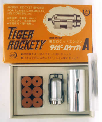 pic 2-tiger rockety a50-whh-030422